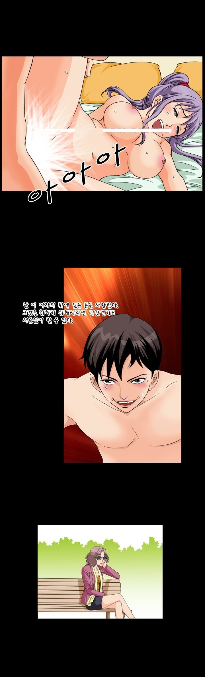 
강남 유부녀들과 한 썰

