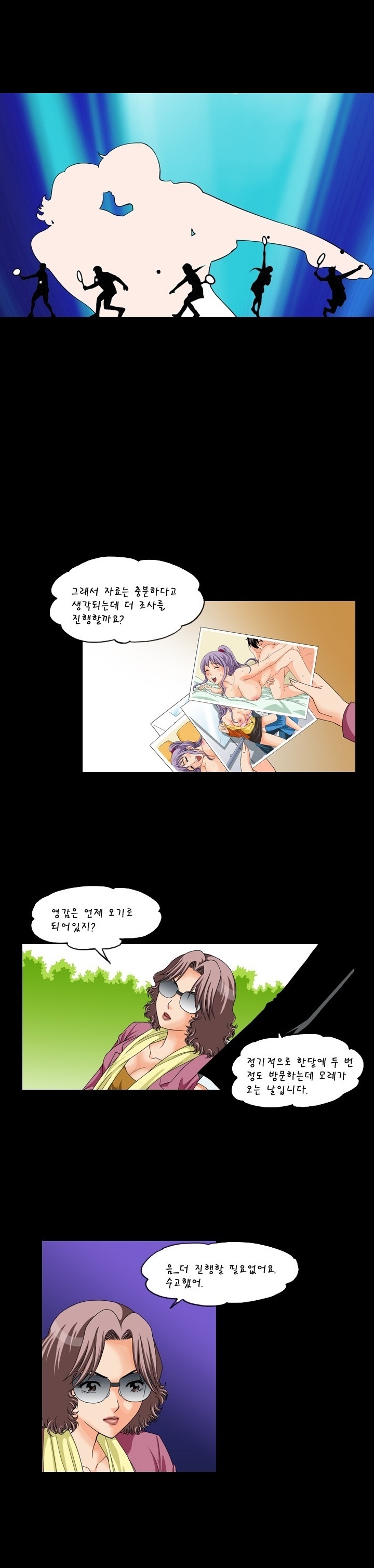 
강남 유부녀들과 한 썰
