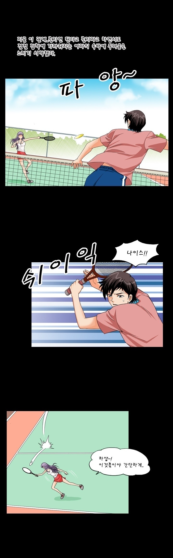 
강남 유부녀들과 한 썰
