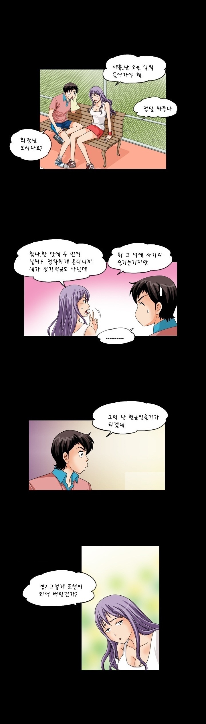 
강남 유부녀들과 한 썰
