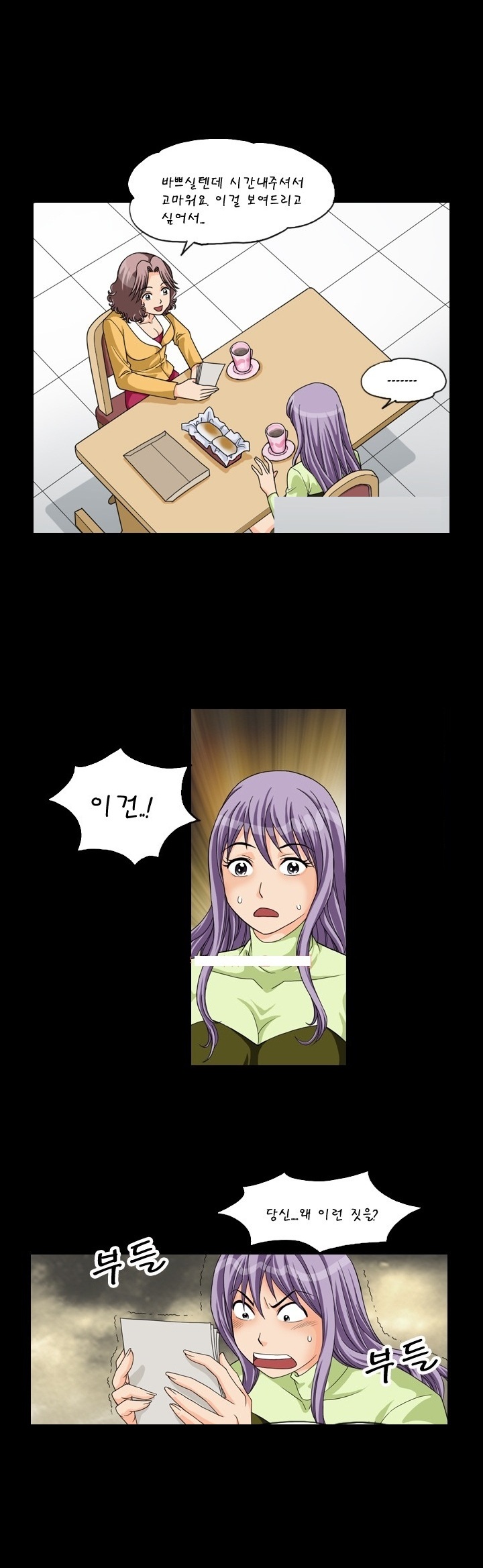 
강남 유부녀들과 한 썰
