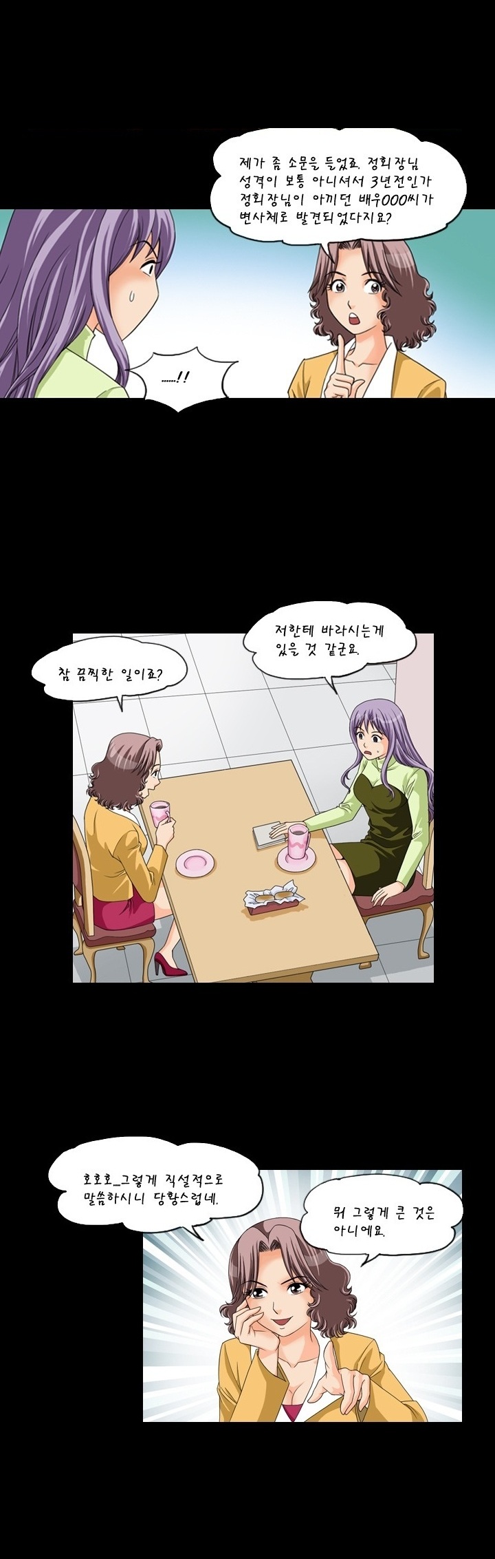 
강남 유부녀들과 한 썰
