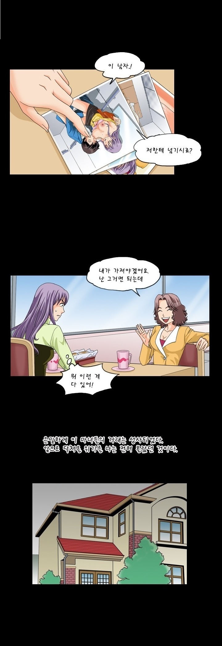 
강남 유부녀들과 한 썰
