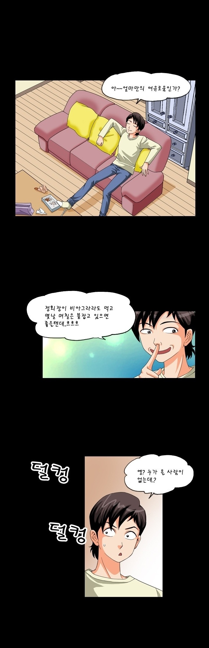 
강남 유부녀들과 한 썰
