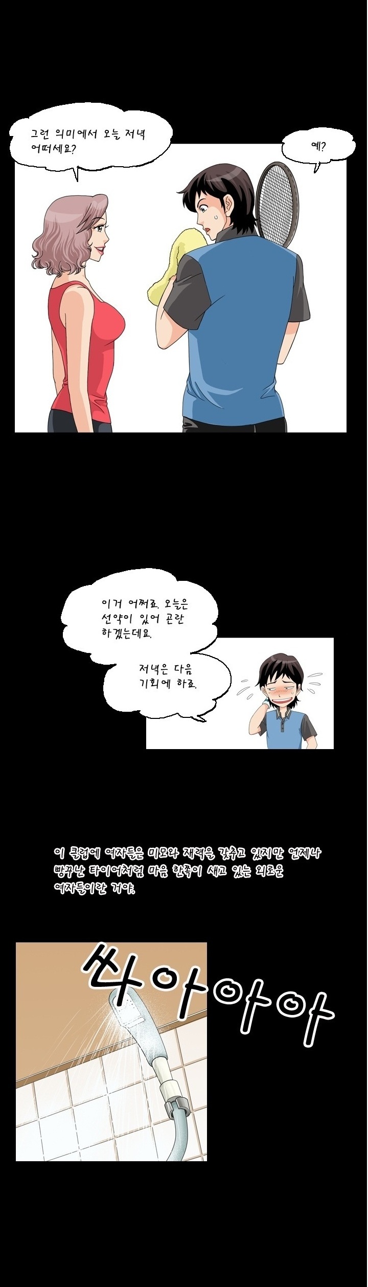 
강남 유부녀들과 한 썰
