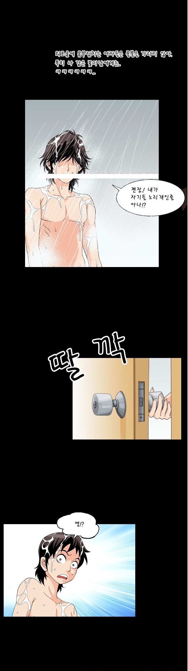 
강남 유부녀들과 한 썰
