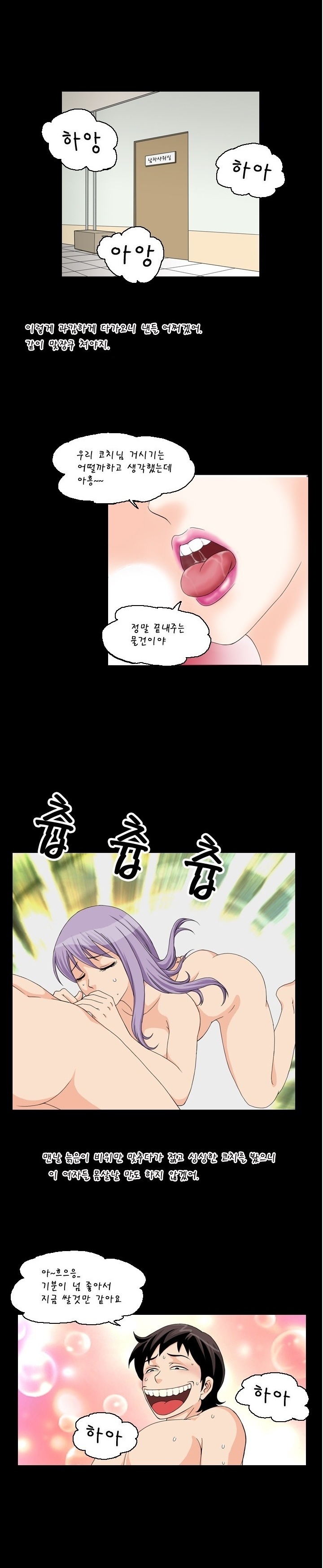 
강남 유부녀들과 한 썰
