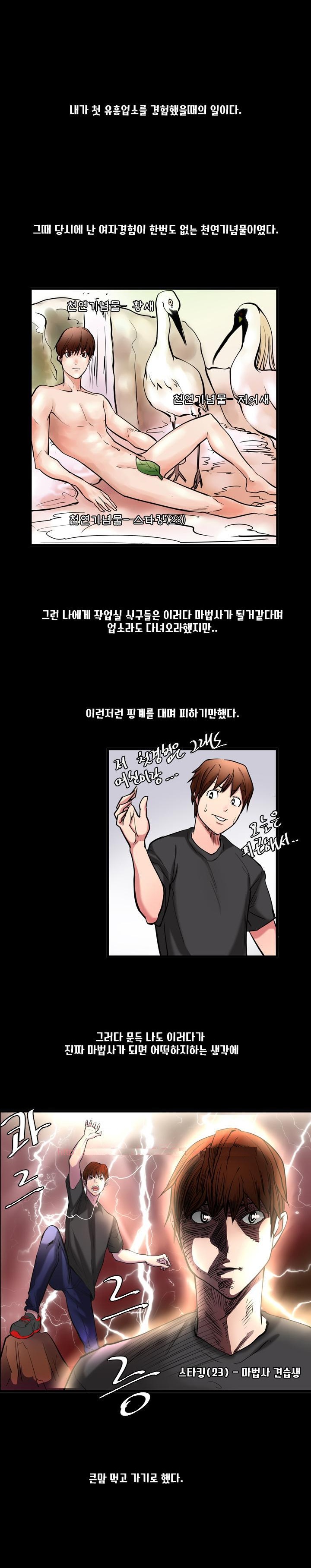 
첫 업소경험 오피에서 했던 썰
