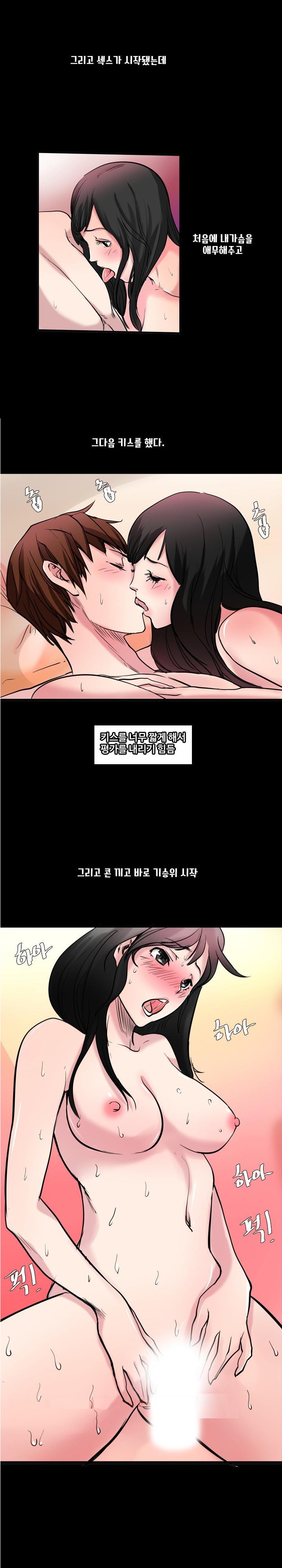 
첫 업소경험 오피에서 했던 썰
