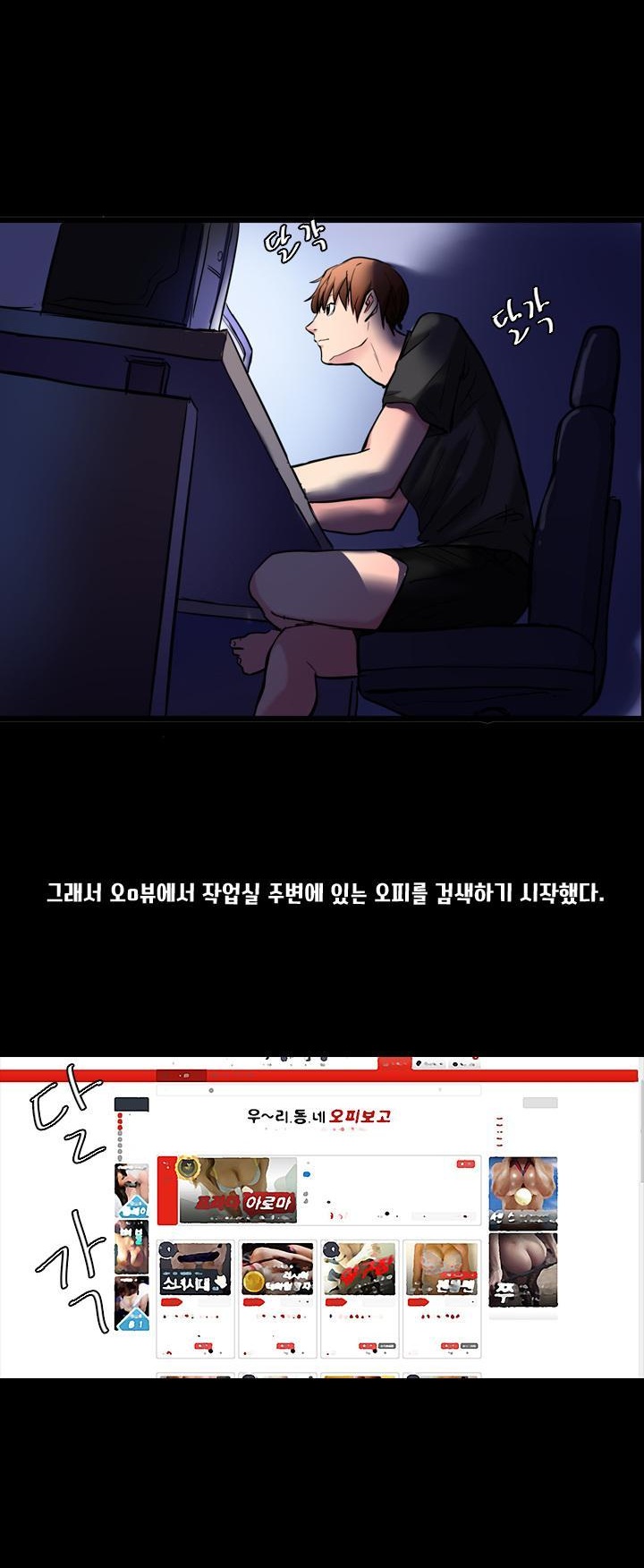 
첫 업소경험 오피에서 했던 썰
