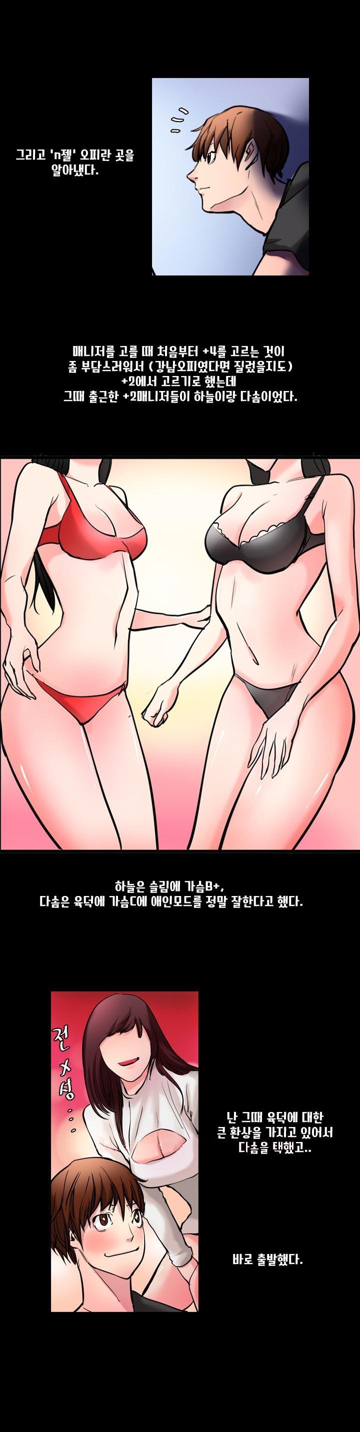 
첫 업소경험 오피에서 했던 썰
