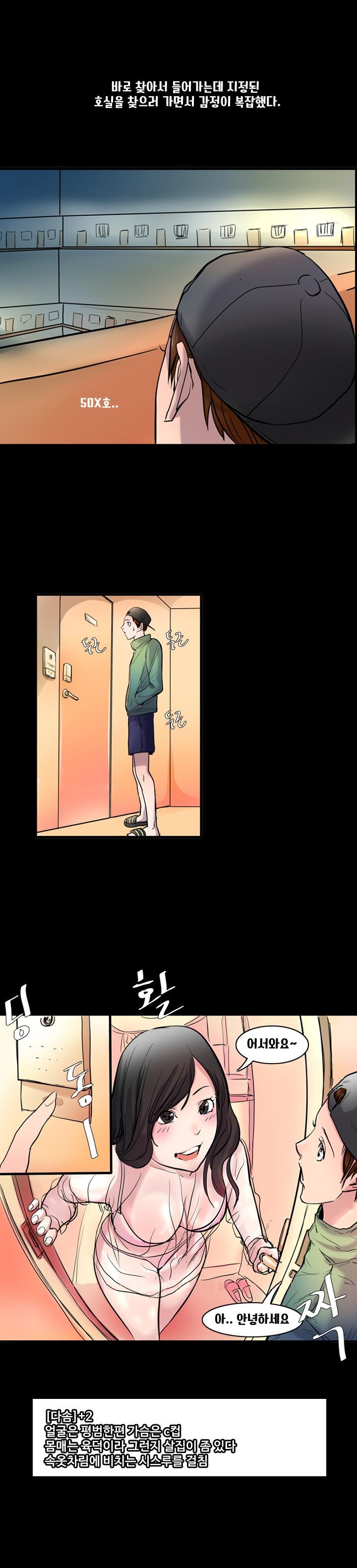 
첫 업소경험 오피에서 했던 썰
