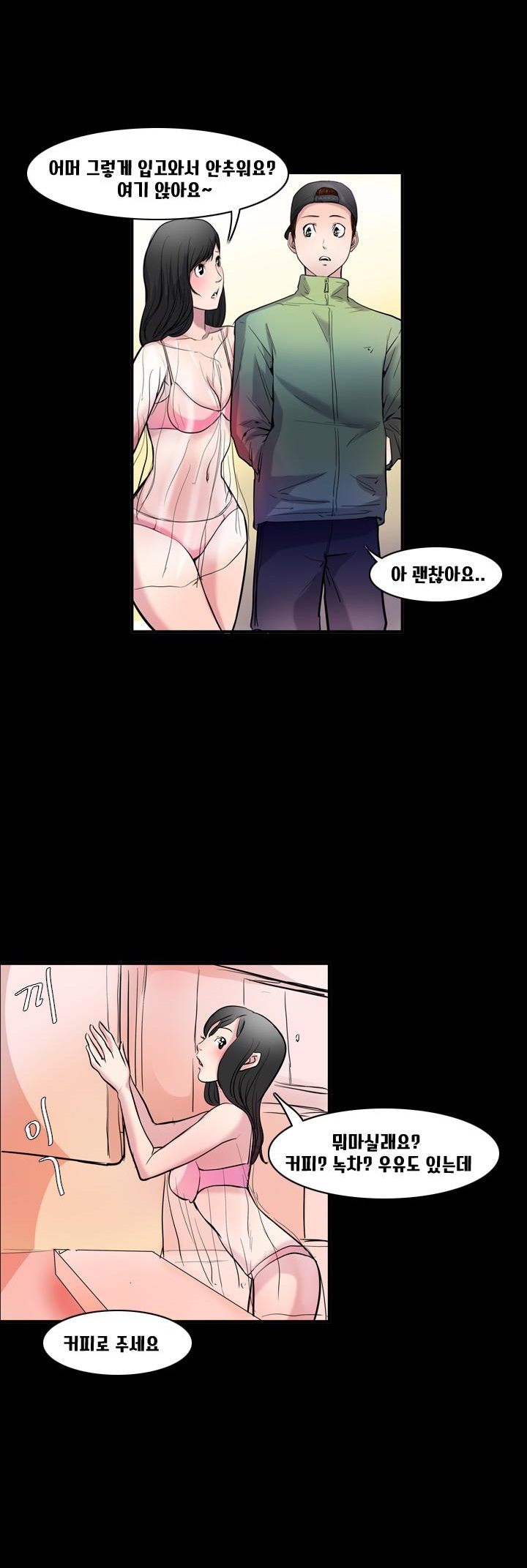 
첫 업소경험 오피에서 했던 썰
