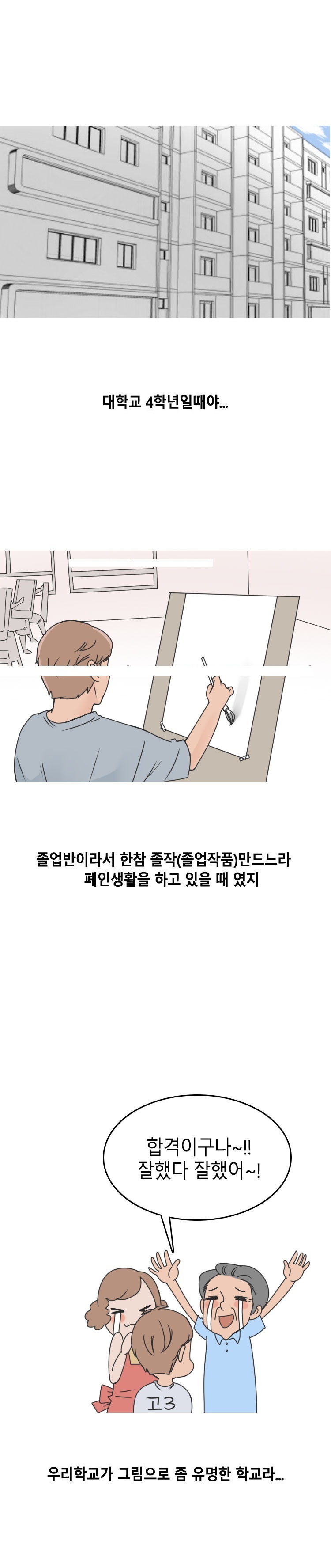 
대학때 무용과 여학생과 한 썰
