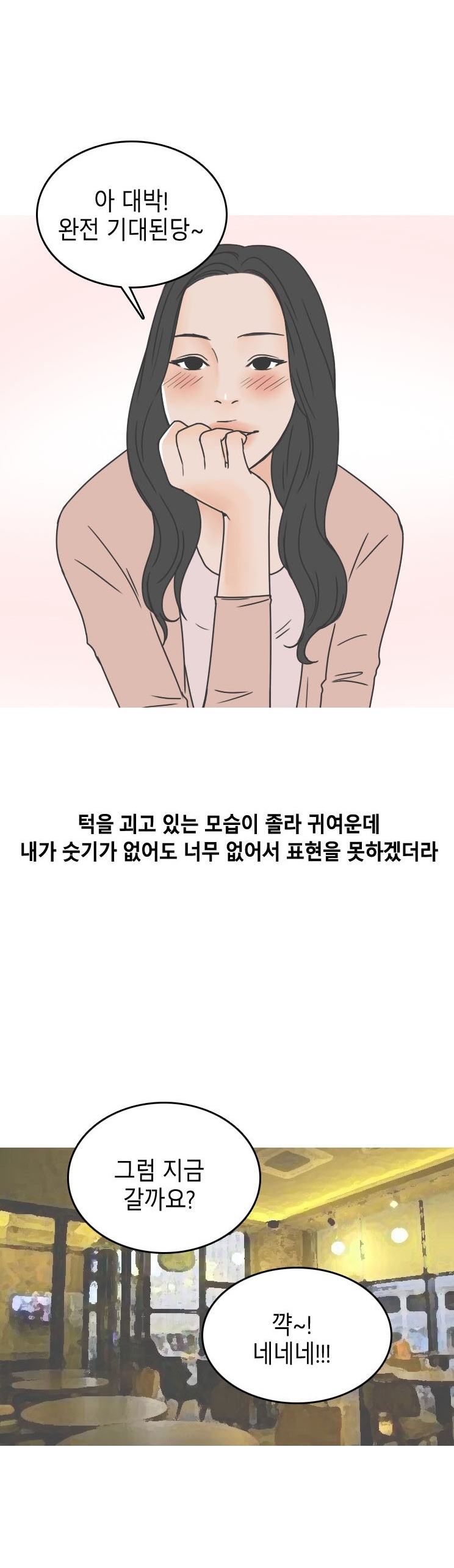 
대학때 무용과 여학생과 한 썰
