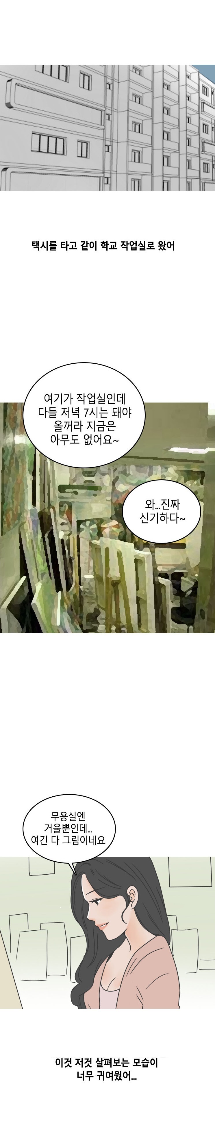 
대학때 무용과 여학생과 한 썰
