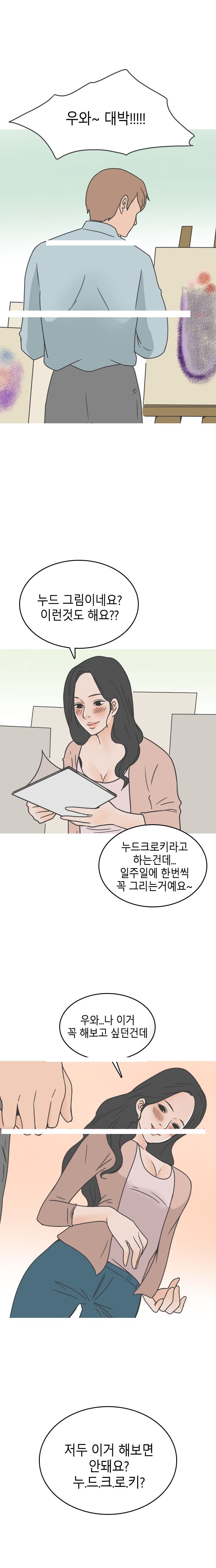 
대학때 무용과 여학생과 한 썰
