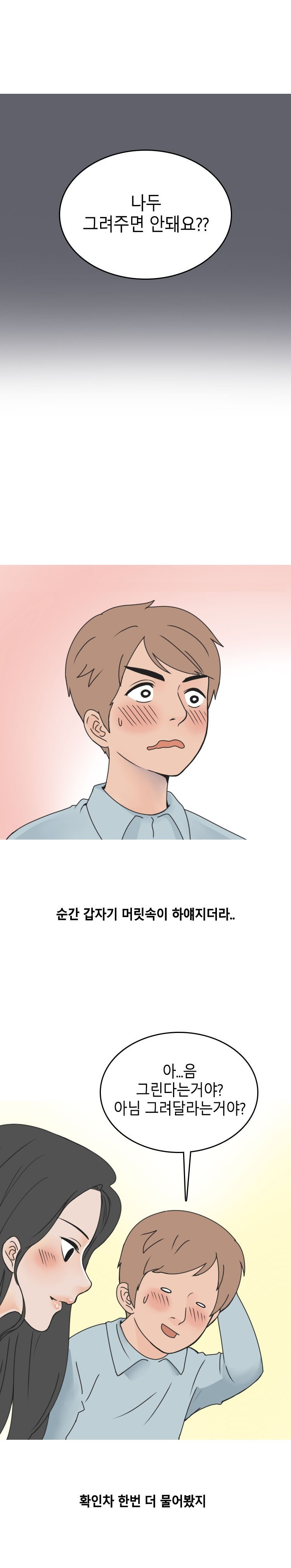 
대학때 무용과 여학생과 한 썰
