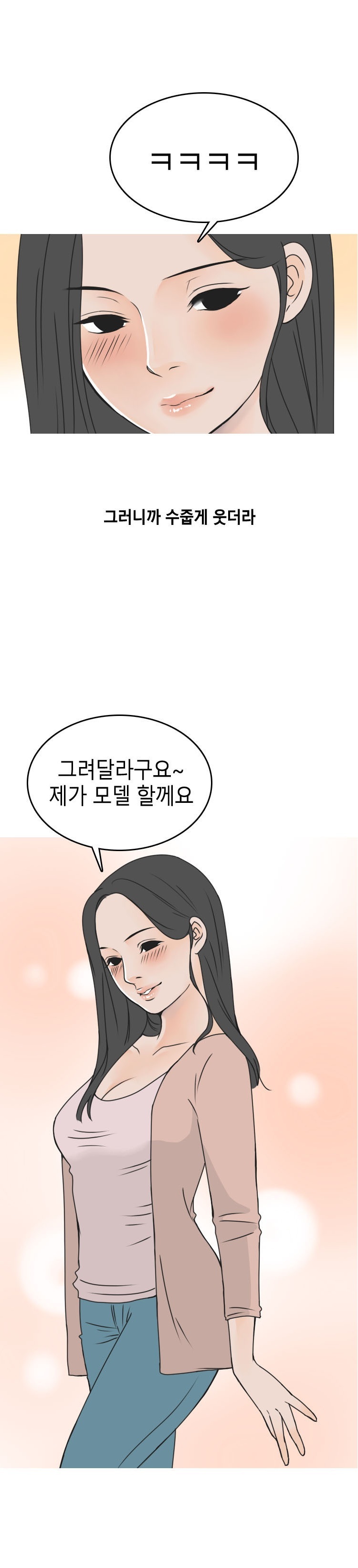 
대학때 무용과 여학생과 한 썰
