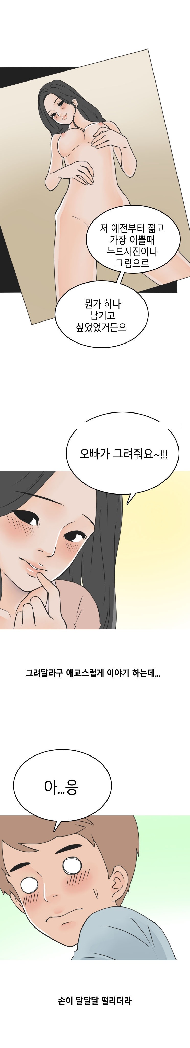 
대학때 무용과 여학생과 한 썰

