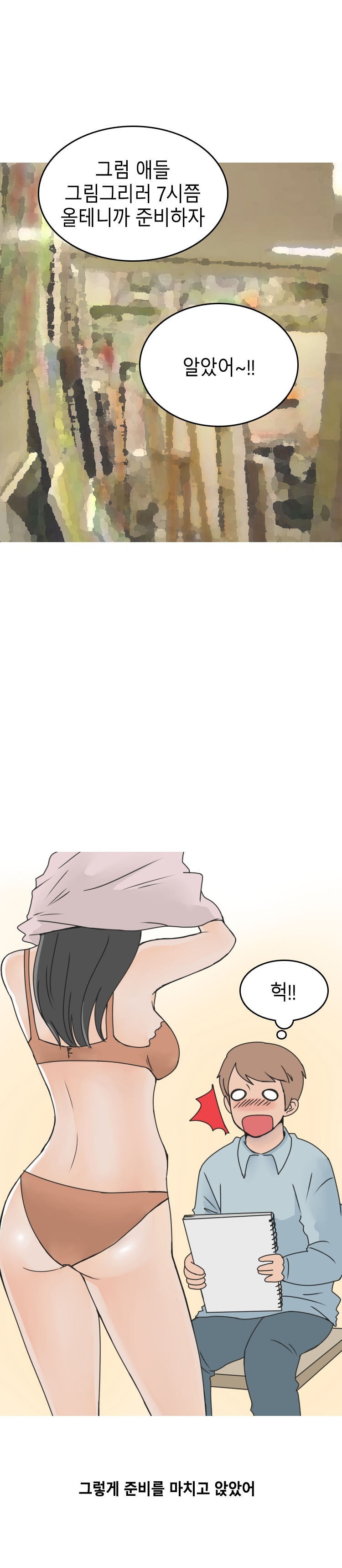 
대학때 무용과 여학생과 한 썰
