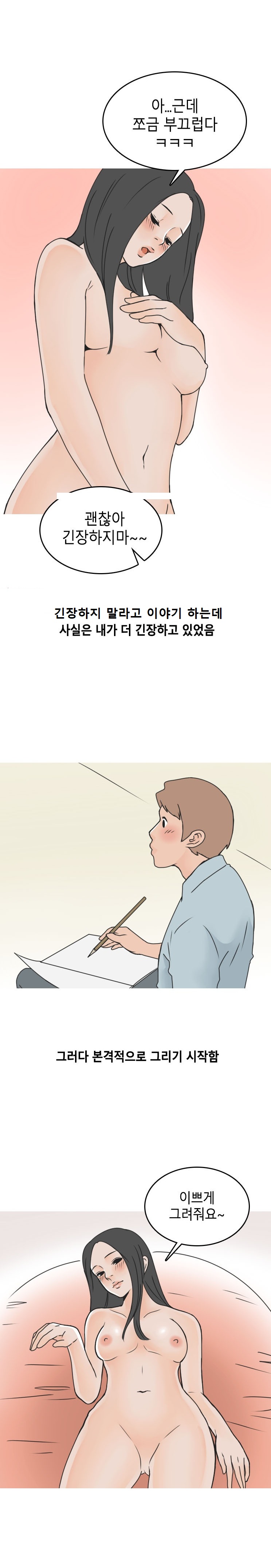 
대학때 무용과 여학생과 한 썰
