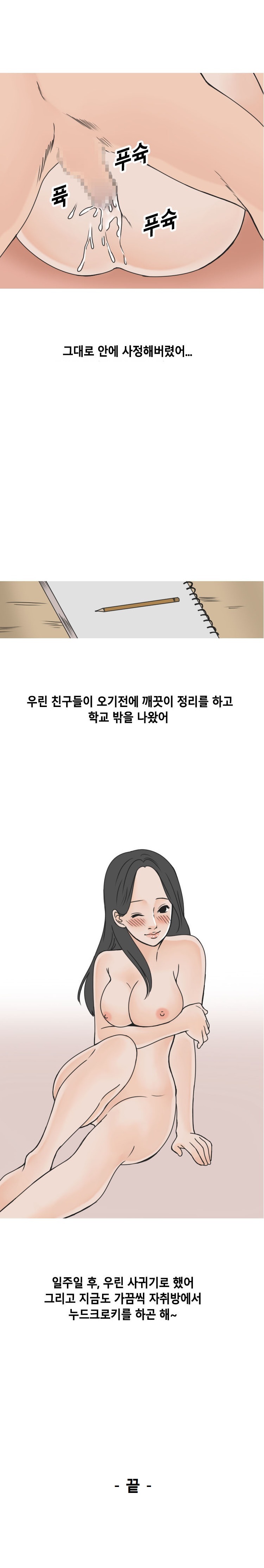 
대학때 무용과 여학생과 한 썰

