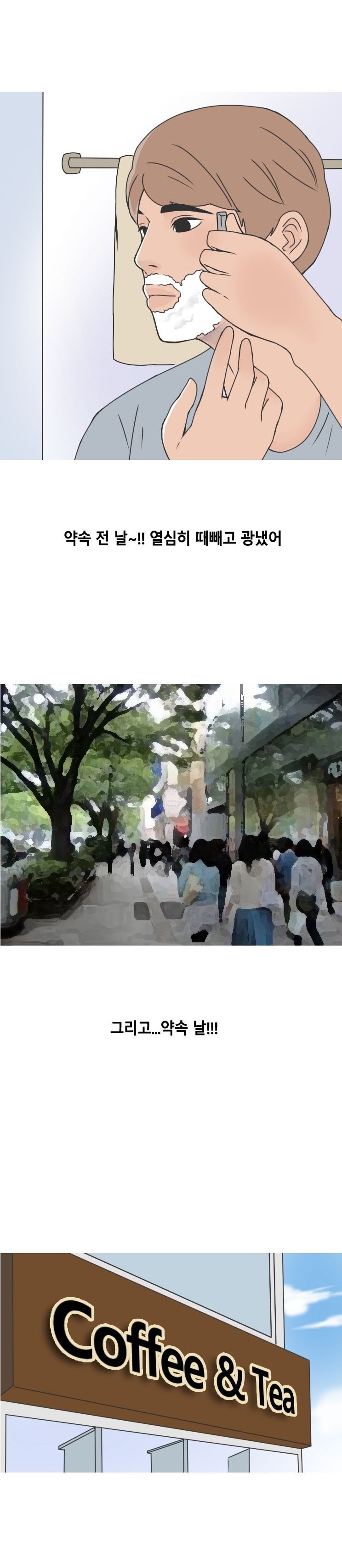
대학때 무용과 여학생과 한 썰

