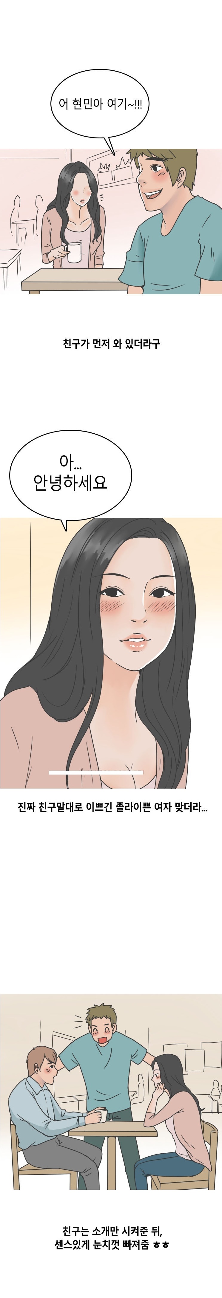 
대학때 무용과 여학생과 한 썰
