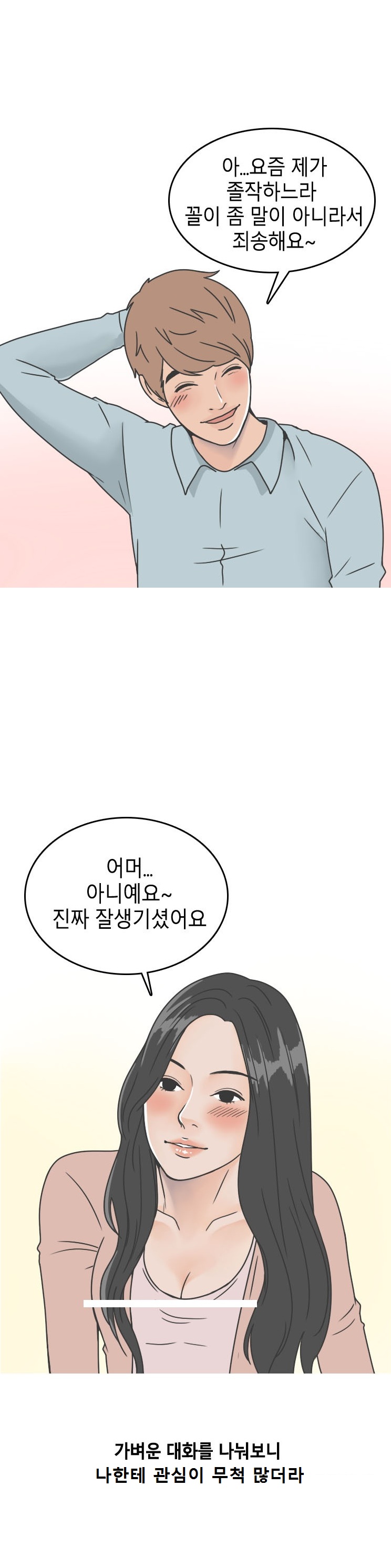 
대학때 무용과 여학생과 한 썰
