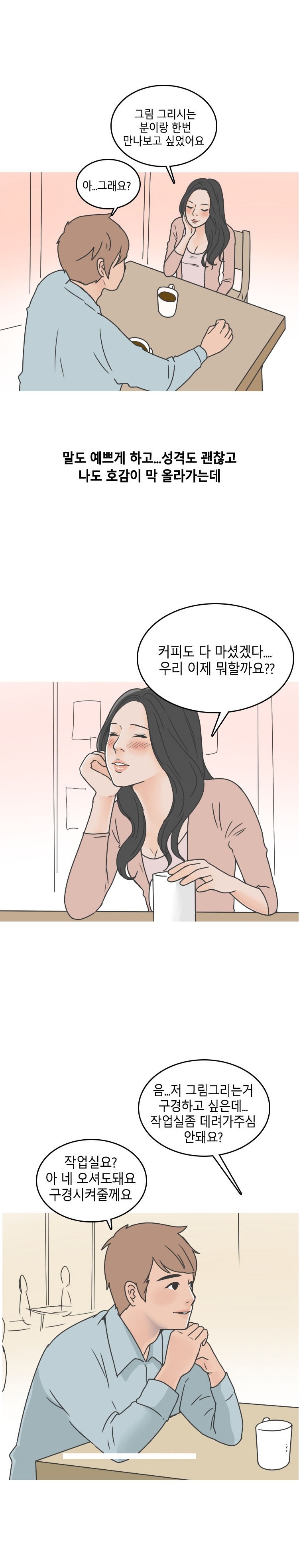 
대학때 무용과 여학생과 한 썰
