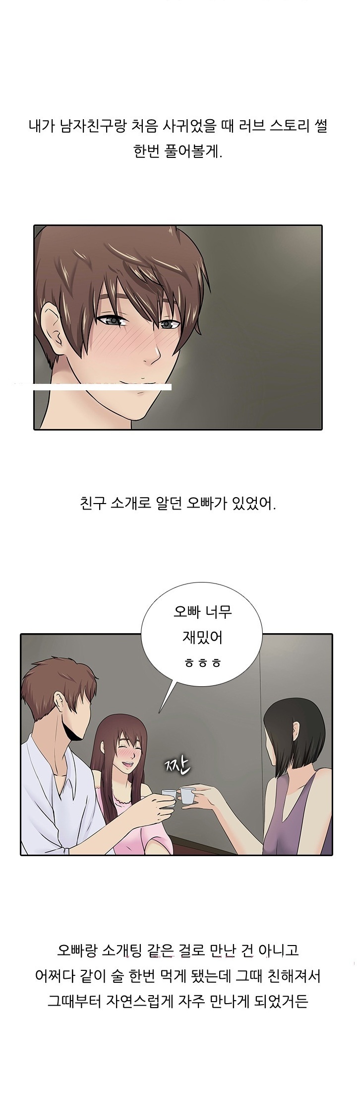 
첫사랑 오빠와 섹스 신기록 세워가며 한 썰
