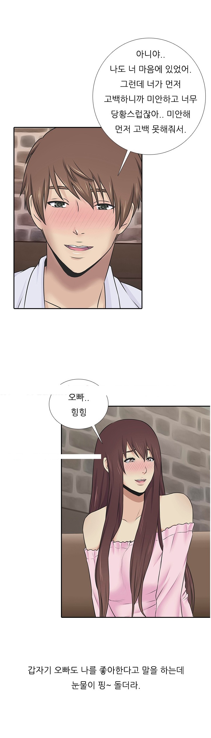 
첫사랑 오빠와 섹스 신기록 세워가며 한 썰
