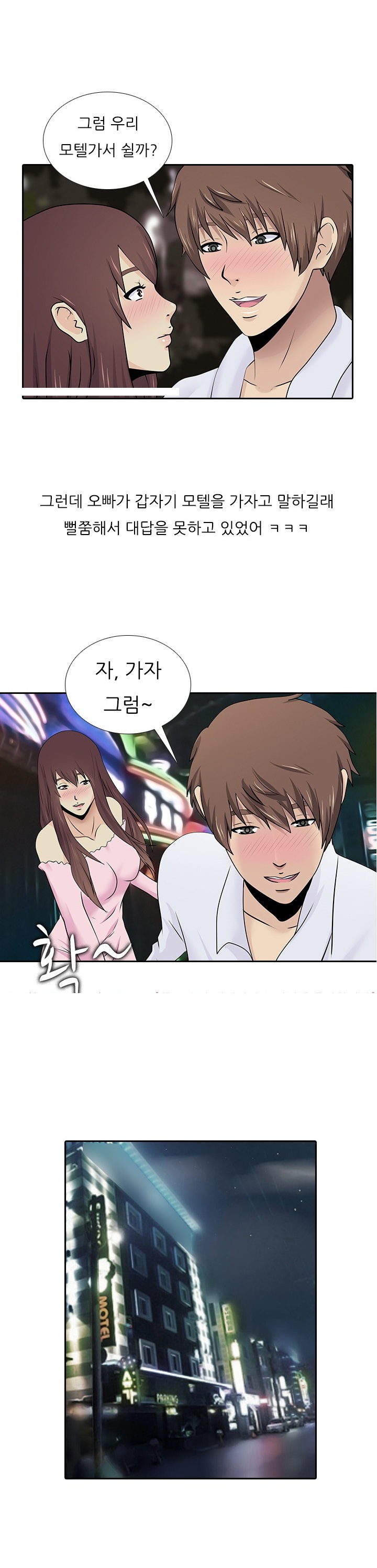 
첫사랑 오빠와 섹스 신기록 세워가며 한 썰
