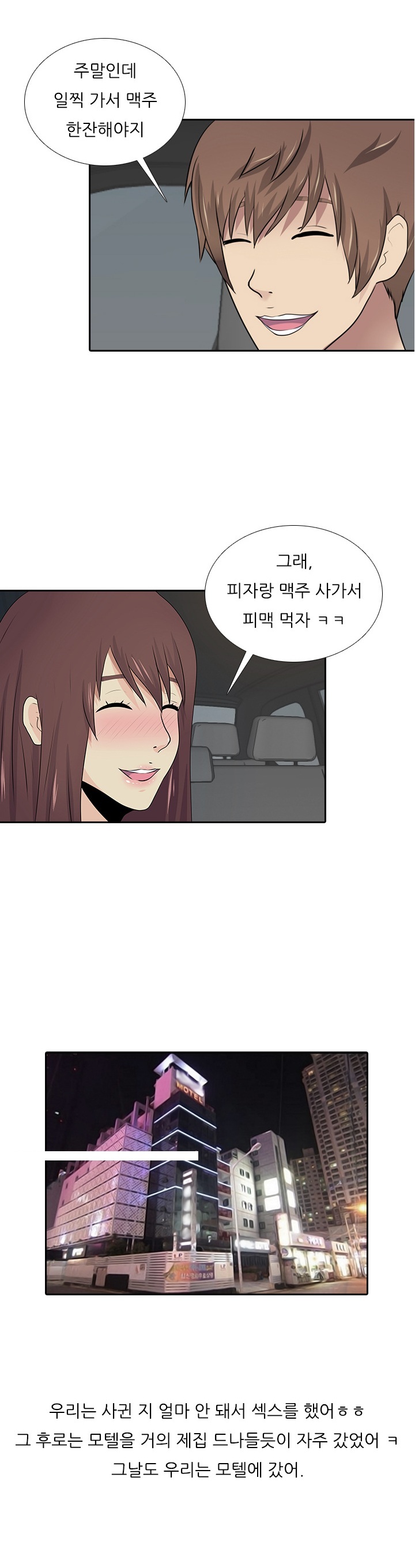 
첫사랑 오빠와 섹스 신기록 세워가며 한 썰
