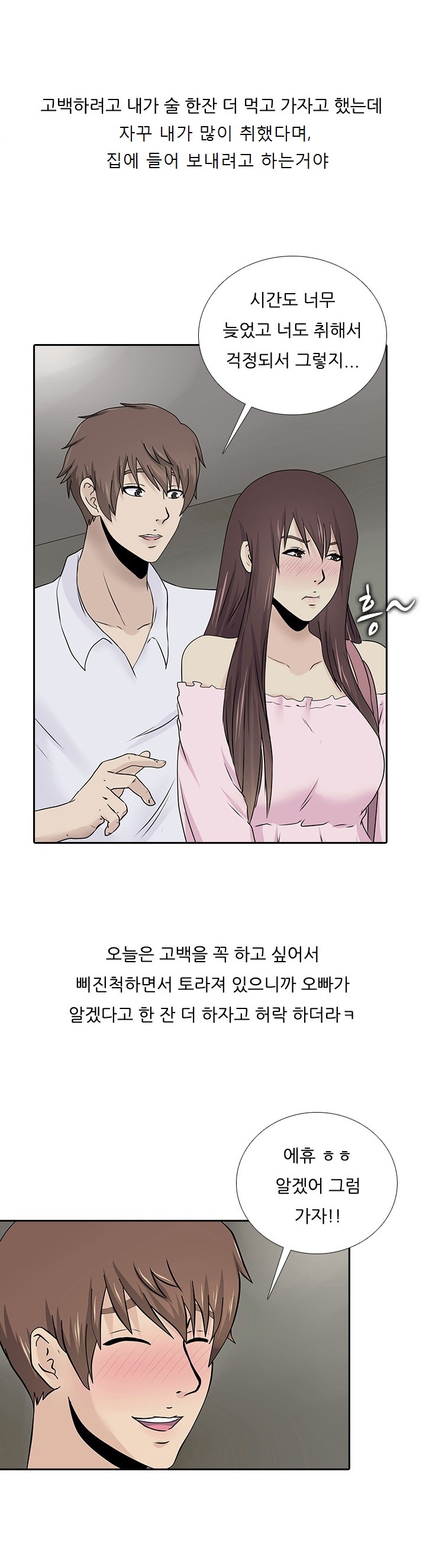 
첫사랑 오빠와 섹스 신기록 세워가며 한 썰
