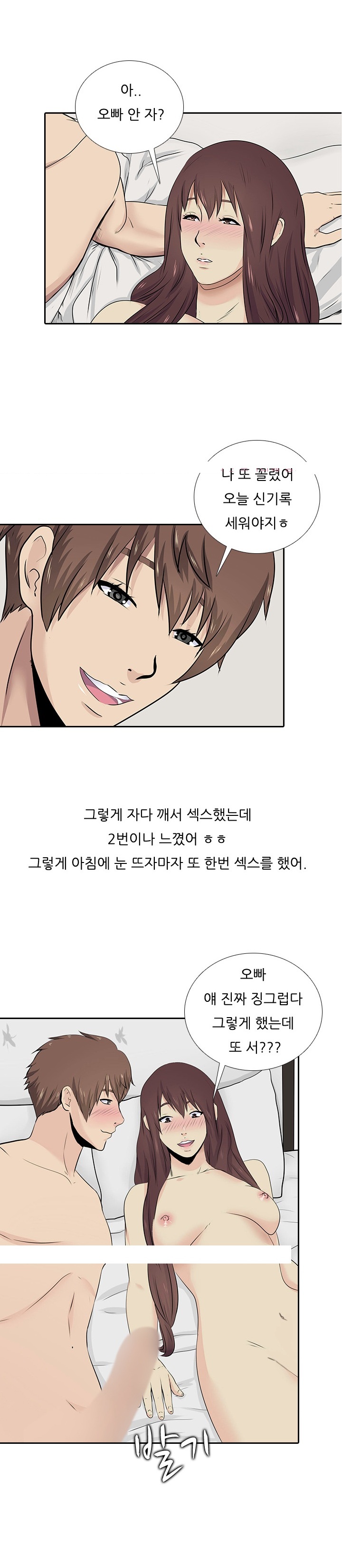 
첫사랑 오빠와 섹스 신기록 세워가며 한 썰
