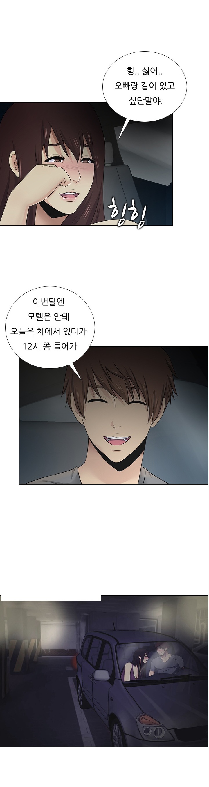 
첫사랑 오빠와 섹스 신기록 세워가며 한 썰
