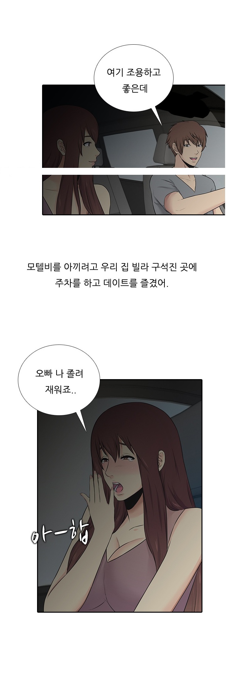 
첫사랑 오빠와 섹스 신기록 세워가며 한 썰
