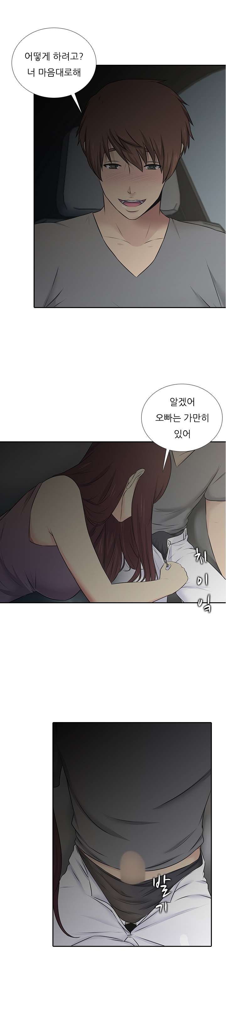 
첫사랑 오빠와 섹스 신기록 세워가며 한 썰
