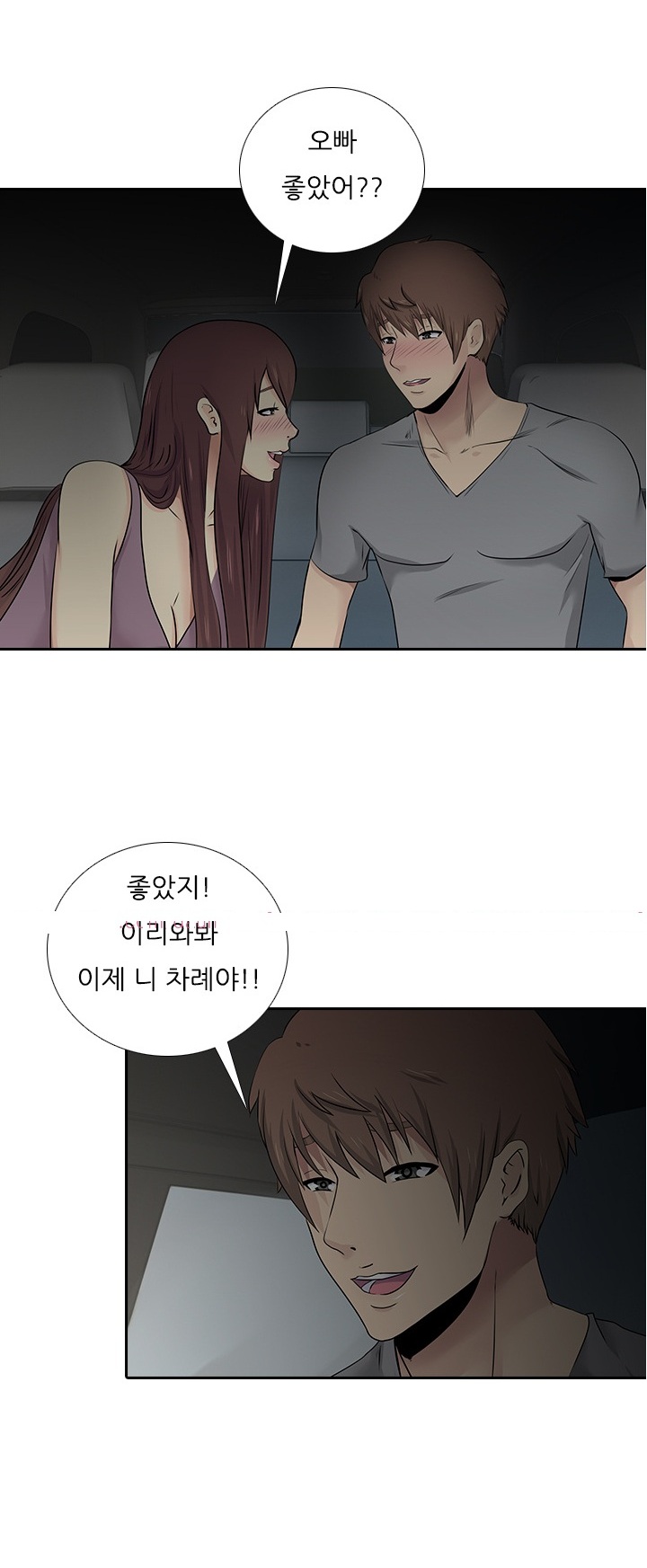 
첫사랑 오빠와 섹스 신기록 세워가며 한 썰
