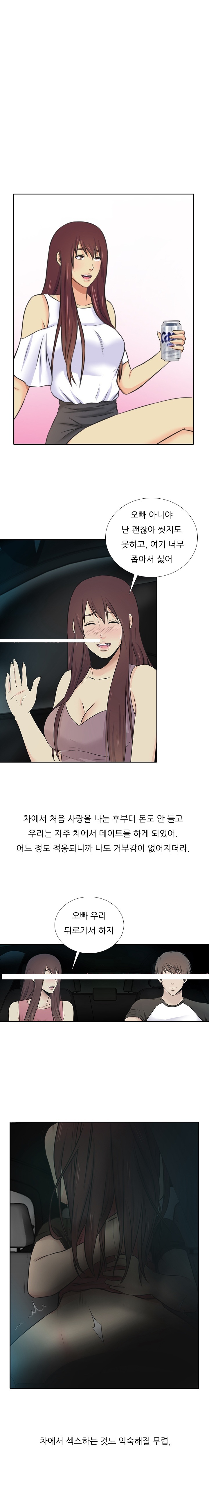 
첫사랑 오빠와 섹스 신기록 세워가며 한 썰

