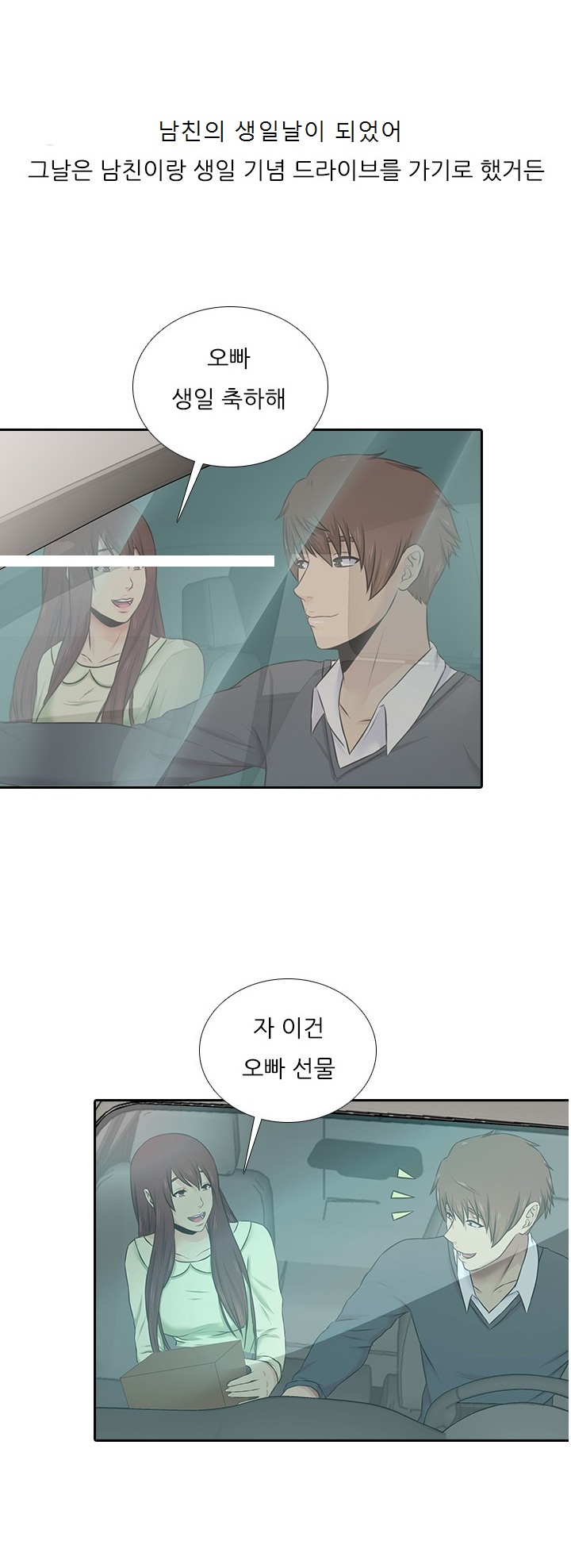 
첫사랑 오빠와 섹스 신기록 세워가며 한 썰
