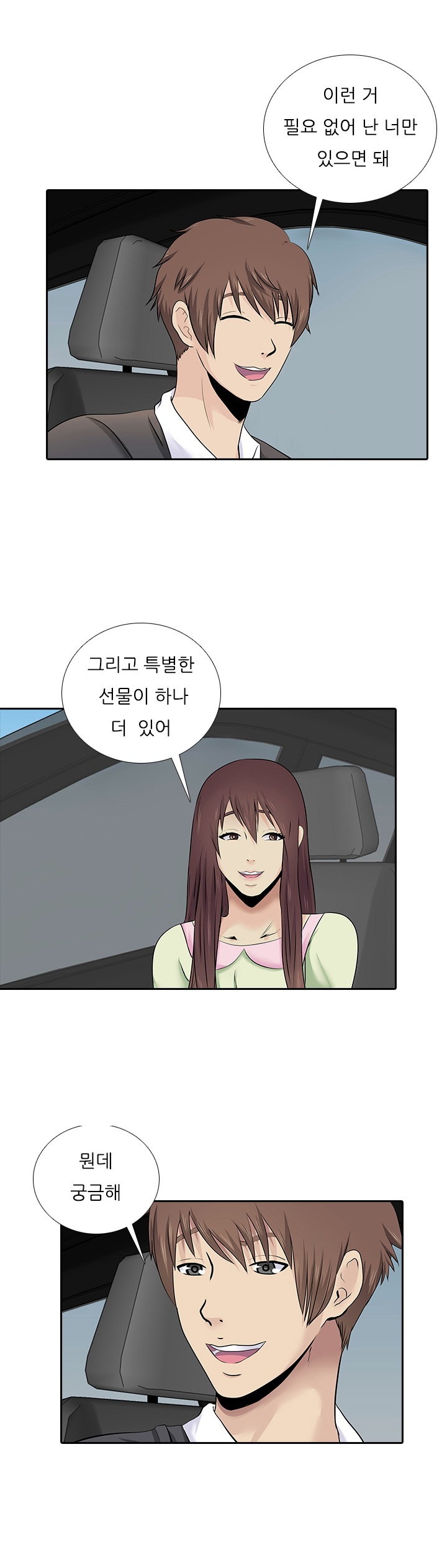 
첫사랑 오빠와 섹스 신기록 세워가며 한 썰

