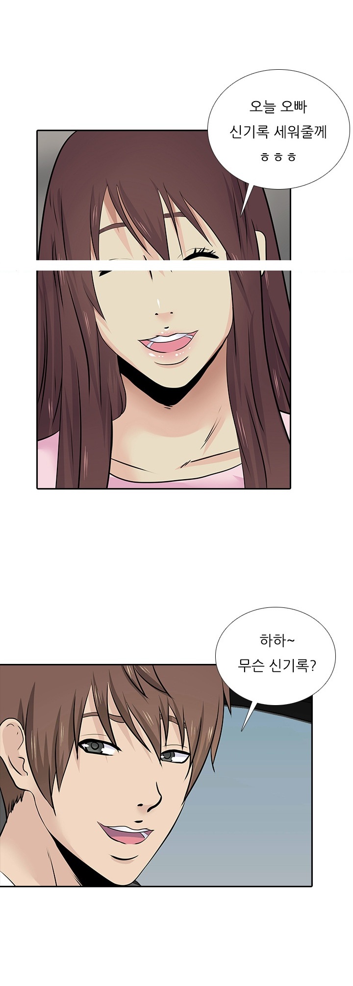 
첫사랑 오빠와 섹스 신기록 세워가며 한 썰
