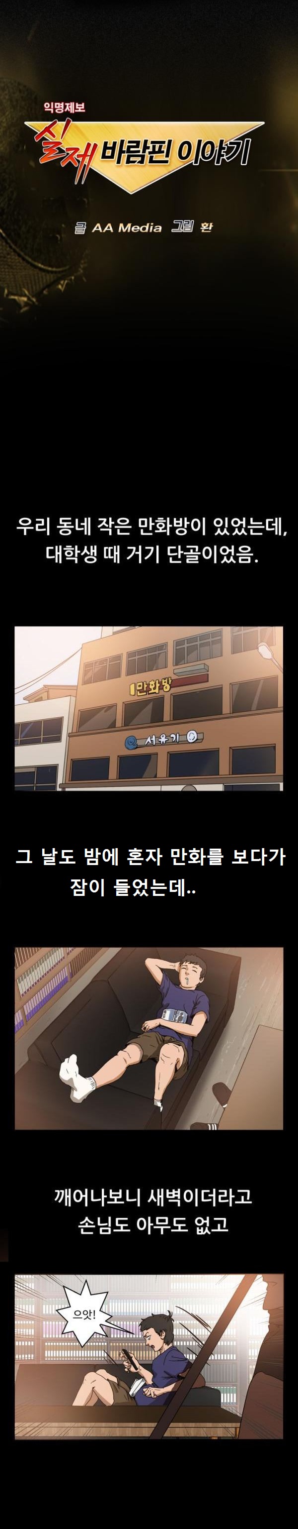 
동네 만화방 유부녀 사장 누나와 한 썰
