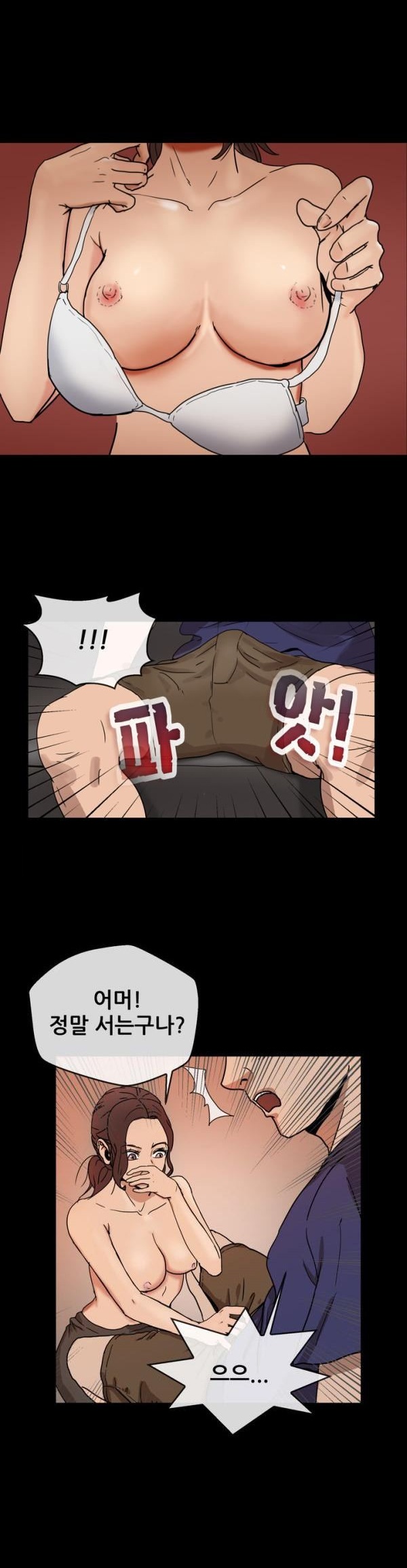 
동네 만화방 유부녀 사장 누나와 한 썰
