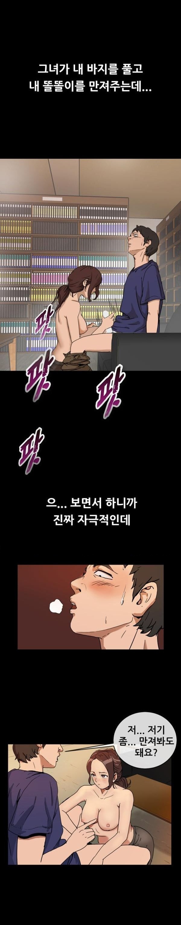 
동네 만화방 유부녀 사장 누나와 한 썰
