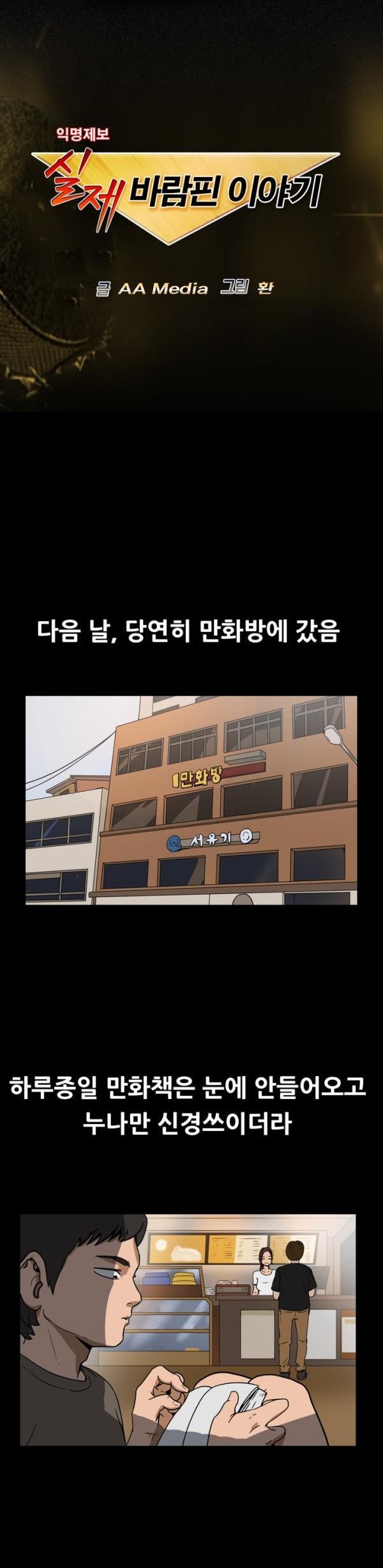 
동네 만화방 유부녀 사장 누나와 한 썰
