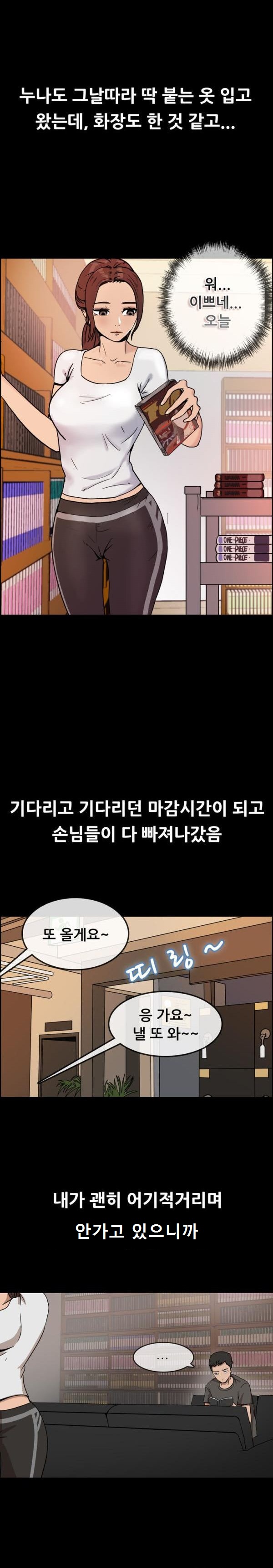 
동네 만화방 유부녀 사장 누나와 한 썰
